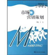 策劃創(chuàng)意服務(wù) 高職高專市場(chǎng)營(yíng)銷專業(yè)的核心能力鍛造