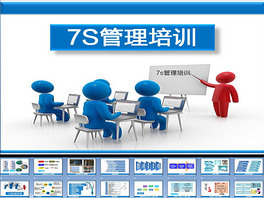 7S管理培訓(xùn)課件
